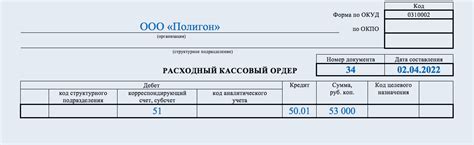 Как заполнять РКО образец