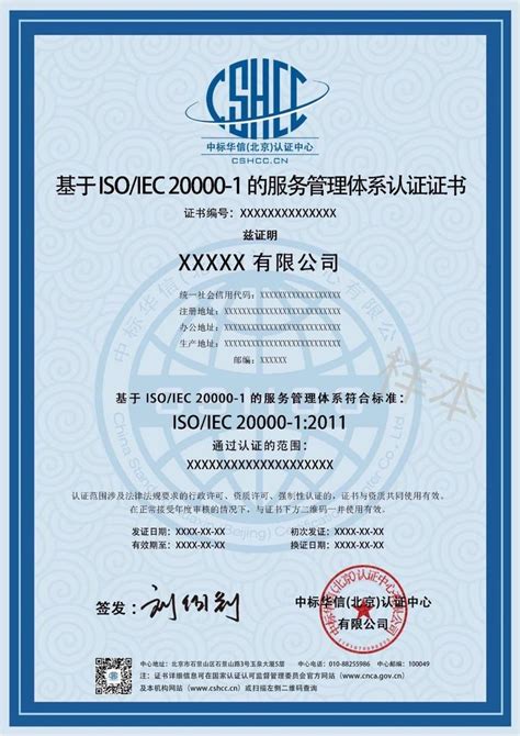 ISO27001信息管理体系认证的好处及流程！__财经头条