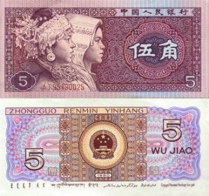 Pièces et billets chinois — Chine Informations