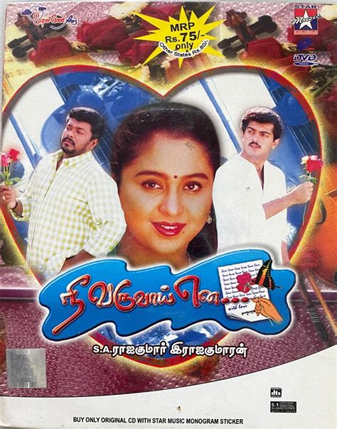 Nee Varuvai Ena : Various Artists: Amazon.in: Movies & TV Shows}