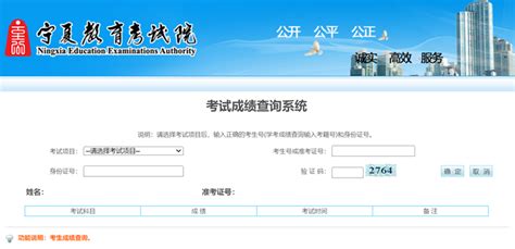 2023年宁夏教育考试院网站普通高等教育专升本招生系统入口_普通专升本_希赛网