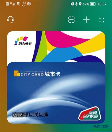 在鸿蒙系统中nfc绑定了两张公交卡要设置哪张卡为优先级吗 - HMXT之家
