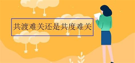 6句有关夫妻的传统俗语 帮你看清因缘 提升家庭幸福度_中国人