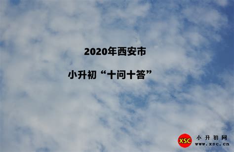 2021上海黄浦区小升初看户籍还是学籍，黄浦区小升初对口方式 - 上海学而思1对1