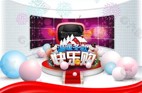 创维电视促销广告_素材中国sccnn.com