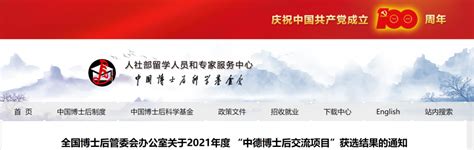 152人！2021“香江学者”等项目获选结果公布|澳门|人民币|香港_新浪新闻