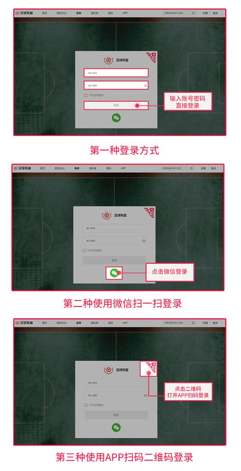 足球财富app手机版下载