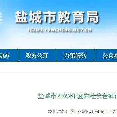 盐城市教育局 名校名师风采 【文明校园宣传专栏】盐城市串场河小学