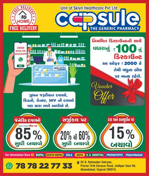 Capsule Pharmacy | 13+ Ahmedabad Stores for Generic & Branded Medicine