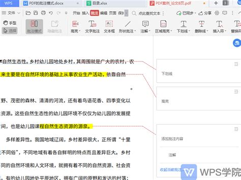 Adobe Reader最新官方免费下载-Adobe Reader XI(唯一一款可修改的PDF阅读器)11.0 中文安装版-东坡下载
