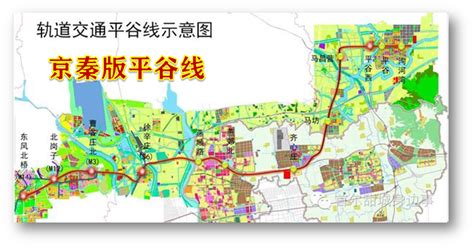平谷线工期出现网上，平谷线的建设对北京有何意义？_腾讯新闻