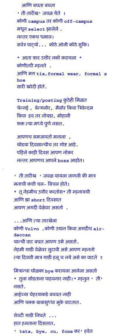 Aani bagahta baghata [ Marati Kavita ] | Aamhi Marathi