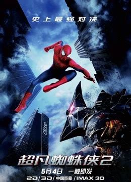 《超凡蜘蛛侠2》电影免费在线观看 - 80电影网