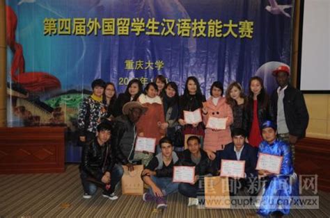 我校留学生在“重庆大学第四届留学生汉语技能大赛”中喜获佳绩