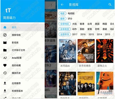 老王磁力app下载_老王磁力安卓|苹果|最新版app_114应用市场