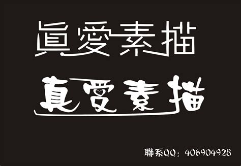超全面的中文字体指南