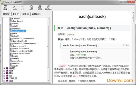 jquery中文参考手册软件截图预览_当易网