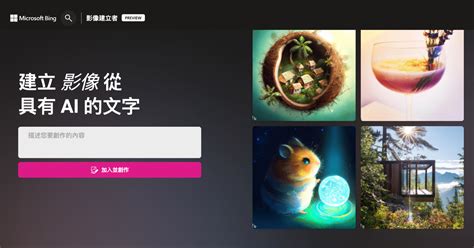 Bing Image Creator Tutorial 的图像结果