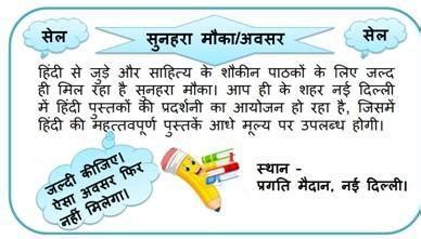 make hindi advertisement on any topic - Brainly.in