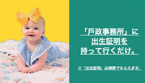 台湾で出生届、出産一時金、児童手当の金額と申請方法の解説 | あの頃、リゾートバイトをして、今台湾。