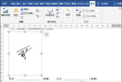 WPS手写签名功能怎么用?WPSOffice设置手写签名方法-太平洋电脑网