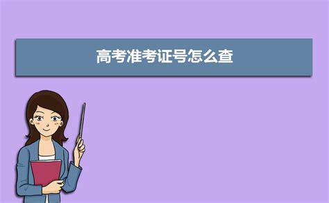 如何在网上查自己的学历，学籍信息？以及怎么做学历认证？ - 知乎