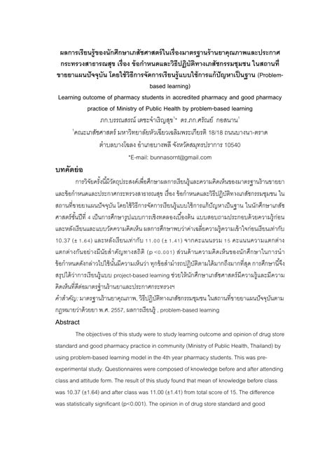 Image result for Problem Based Learning in Pharmacy