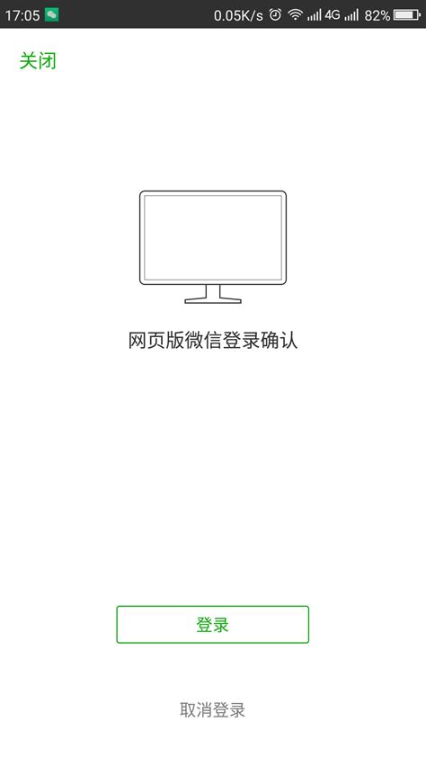 微信网页版下载-微信网页版客户端官方下载-华军软件园