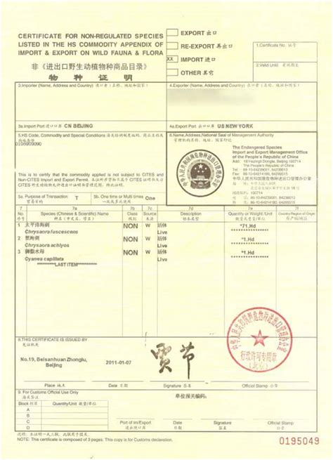 COC-深圳市捷泰成进出口有限公司-各类产地证-商会认证-使馆认证