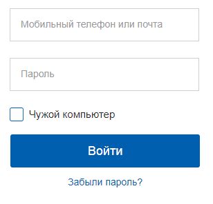 Госуслуги - Инструкция по входу в личный кабинет