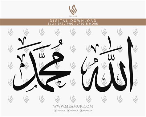 Buy Allah & Muhammad in Arabic SVG, Islamic Cut File, Digital Downloads ...