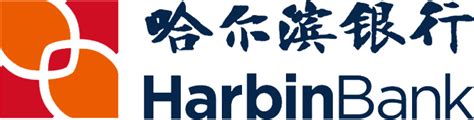 哈尔滨银行标志寓意简析 - 风火锐意设计公司