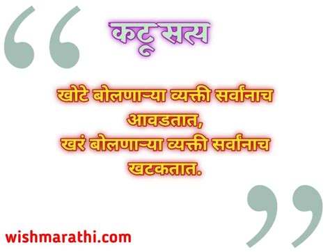 आजचा सुविचार मराठी | Marathi Short SUVICHAR