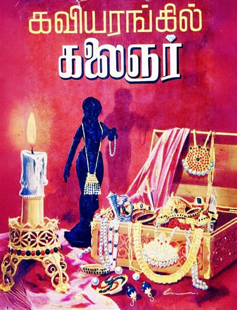 கலைஞர் கருவூலம் - இலக்கியம் - கவிதைகள்