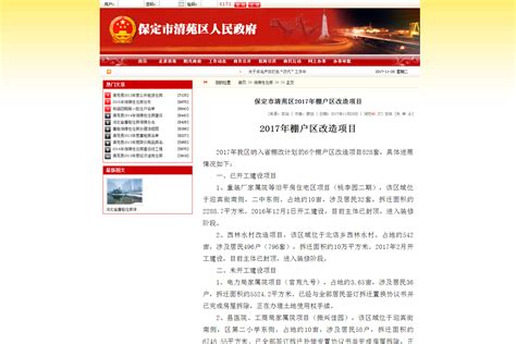 保定清苑限行区域图,清苑区最新限行区域图,保定限行区域地图(第3页)_大山谷图库