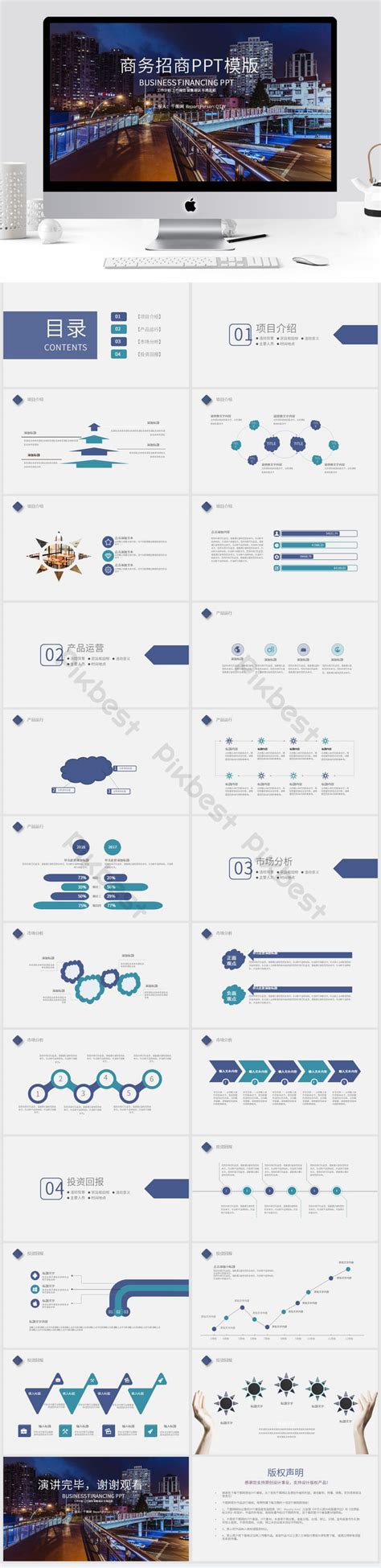 Business Plan PPT Template 的图像结果