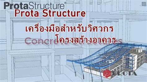 Image result for Existing Project in Prota Structure
