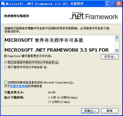 Net Framework 3.5 2.0 3.0 Download 的图像结果