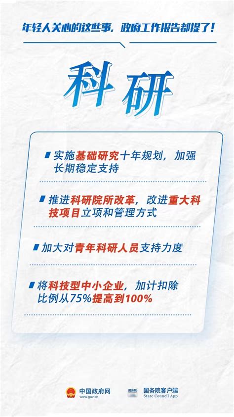 关系年轻人的就业、收入……今年要这么干！-平江县政府门户网