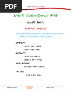 Image result for HTML Tutorial Amharic
