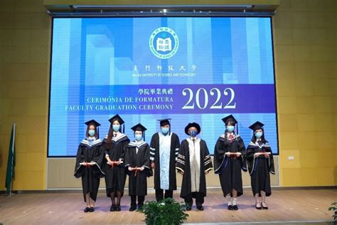 澳门科技大学商学院2021/2022学年毕业典礼圆满举办