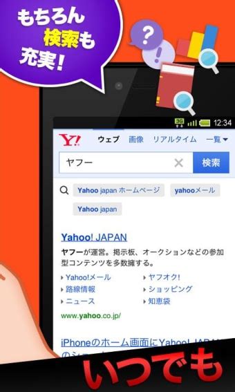 Yahoo! JAPAN to provide access to Google search engine - Companies ...