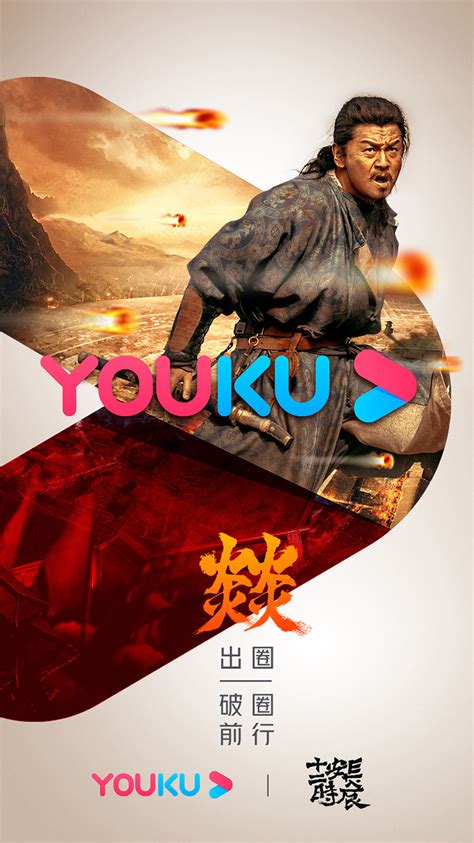 优酷youku推出新LOGO-全力设计