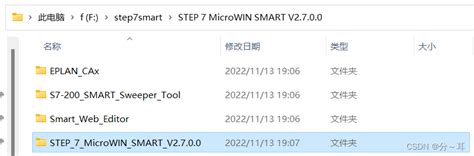 STEP 7-MicroWIN SMART V2.7下载|STEP7 MicroWIN SMART编程软件 v2.7 下载_当游网