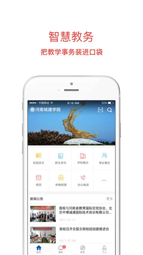 河南移动网上营业厅-中国移动河南版下载官方版app2024免费
