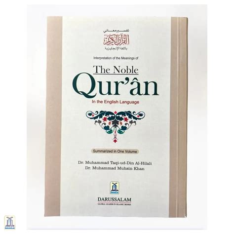 Interpretation Of The Meanings Of The Noble Qur'An In The English Lang ...