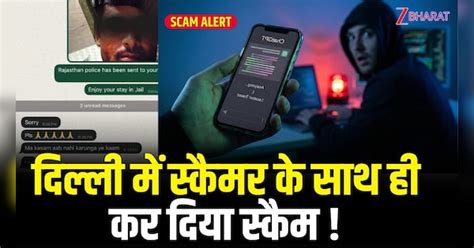 AI Scam Revenge Caught Scammer by ChatGPT LIVE Location Track Watch ...