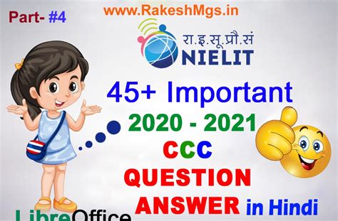 LibreOffice MCQ Previous Month Exam Paper | CCC Important Questions ...