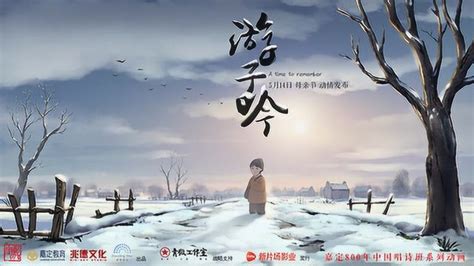 “中国唱诗班”母亲节新作《游子吟》