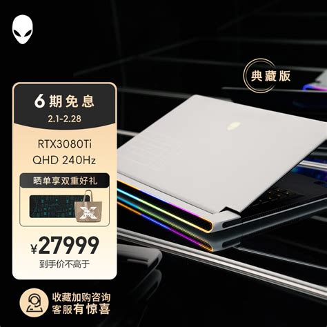 Alienware X15 R4 的图像结果